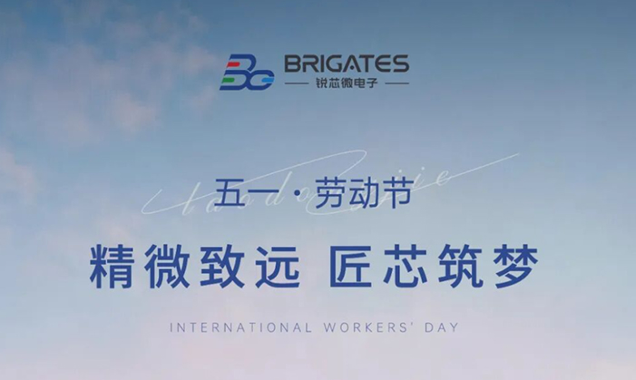 精微致远 匠芯筑梦丨五一劳动节快乐
