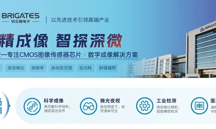聚力TGV玻璃封装｜锐芯微受邀参加第二届玻璃基板与TGV技术大会