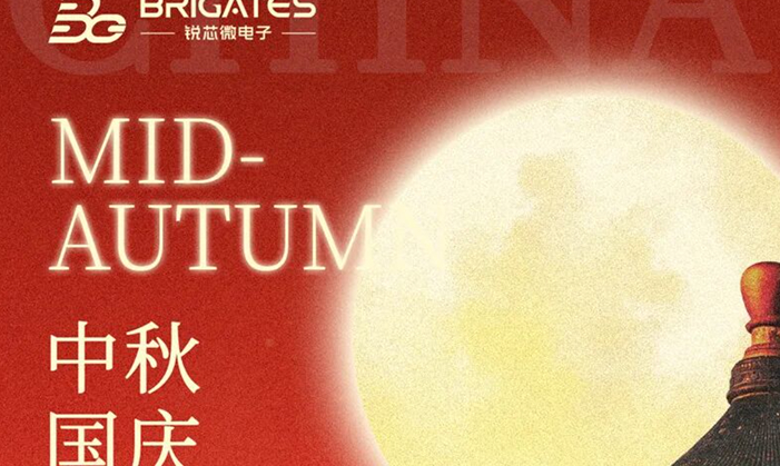 中秋遇国庆丨情满双节 · 举国同庆